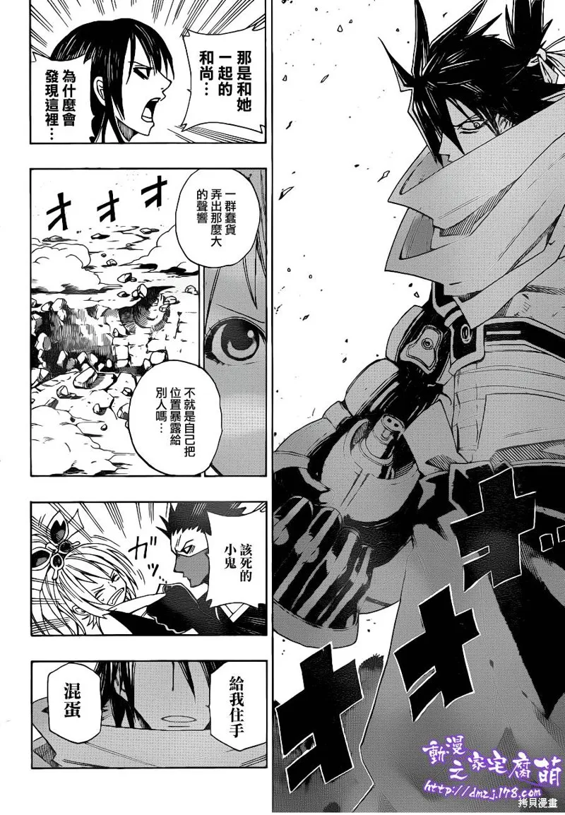 戰國ARMORS,第02话,第16张