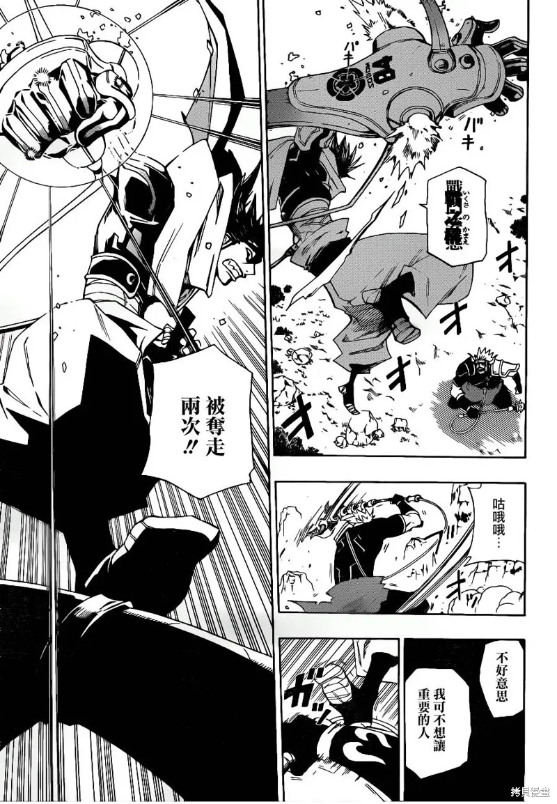 戰國ARMORS,第02话,第19张