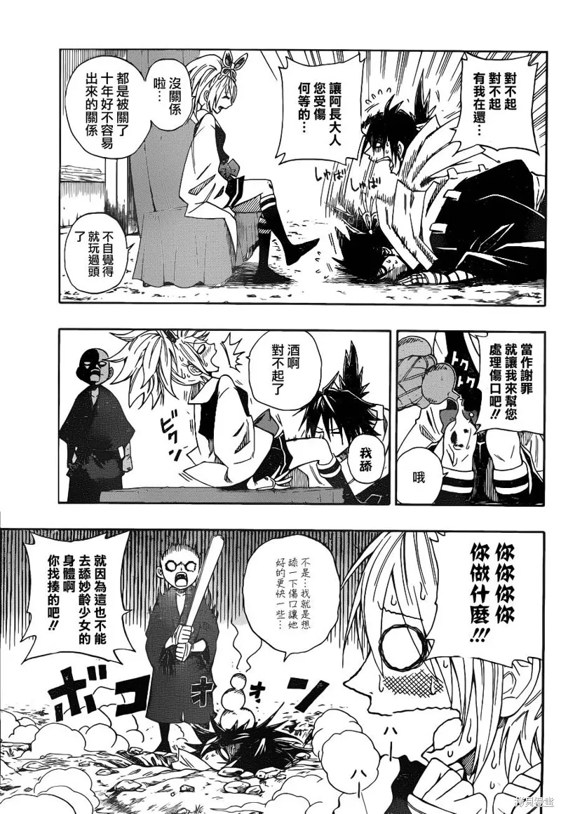 戰國ARMORS,第02话,第5张
