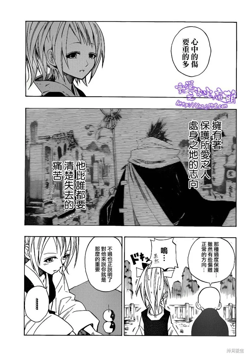 戰國ARMORS,第02话,第7张