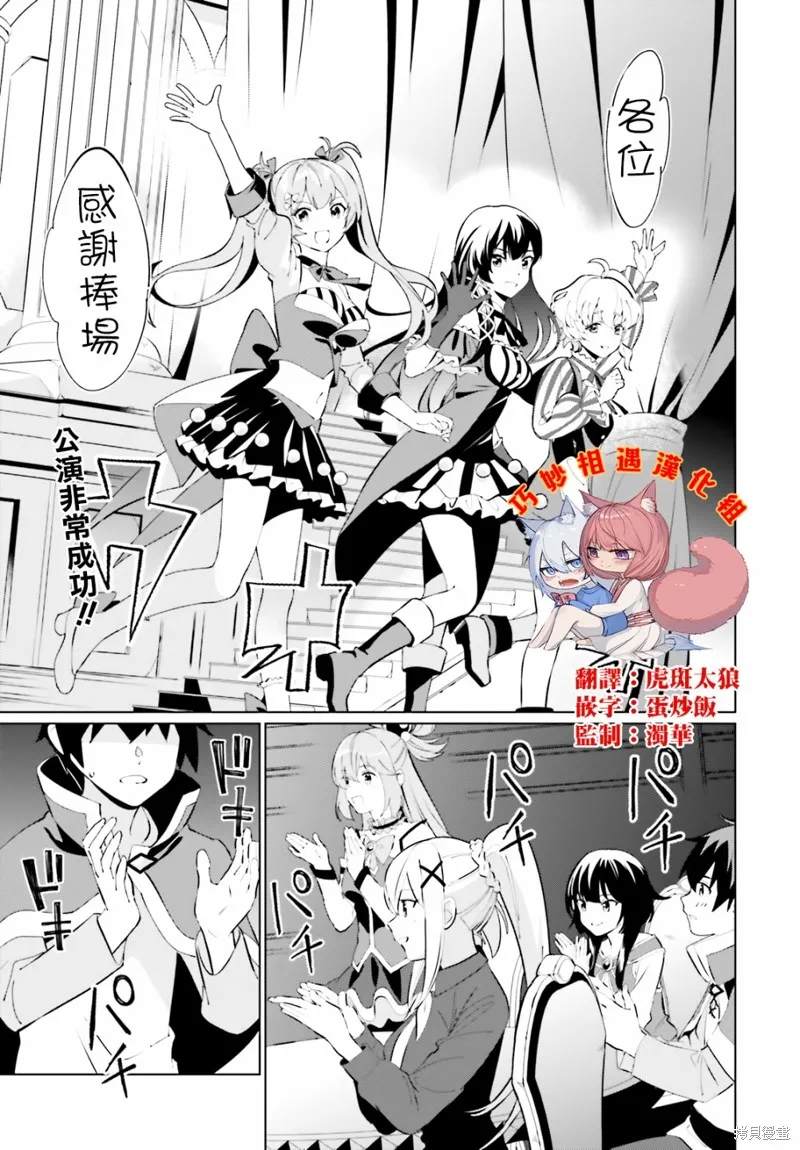 为这美好的世界献上祝福! fantastic days,第05話,第1张
