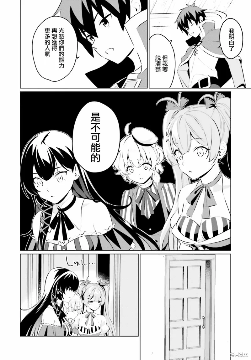 为这美好的世界献上祝福! fantastic days,第05話,第10张