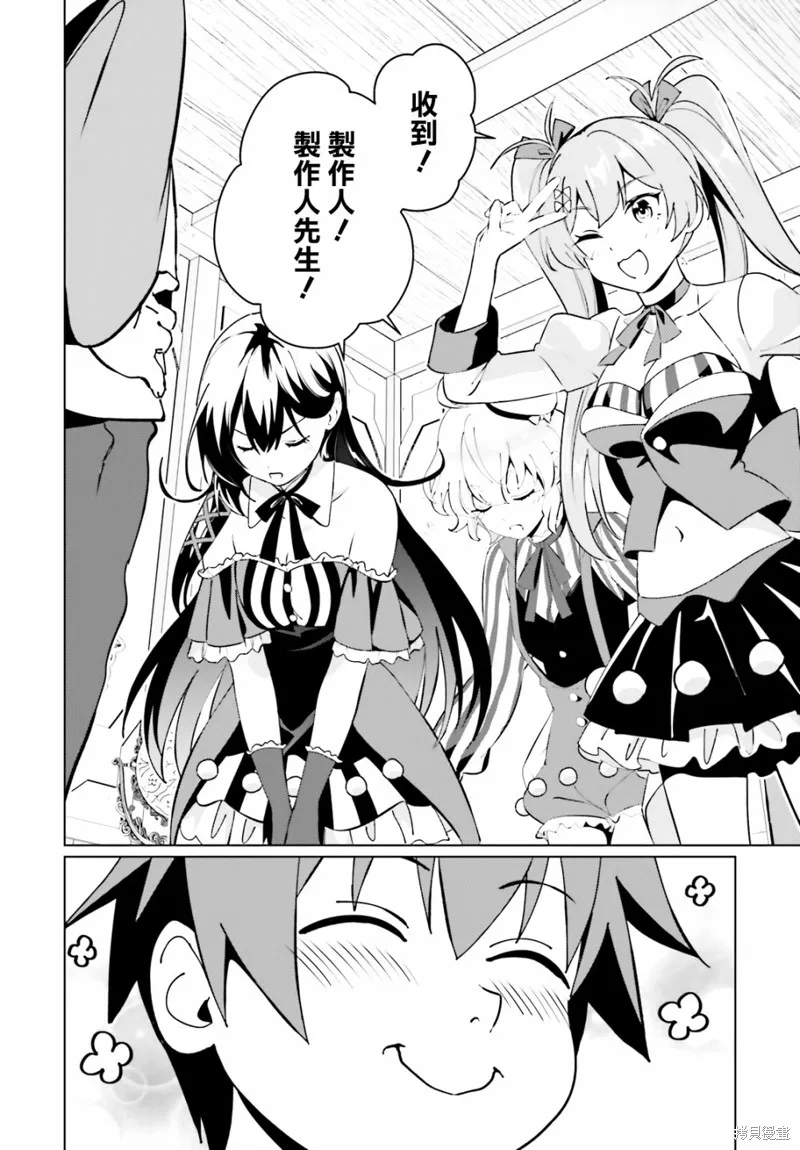 为这美好的世界献上祝福! fantastic days,第05話,第18张