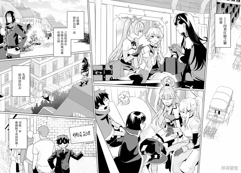 为这美好的世界献上祝福! fantastic days,第05話,第32张