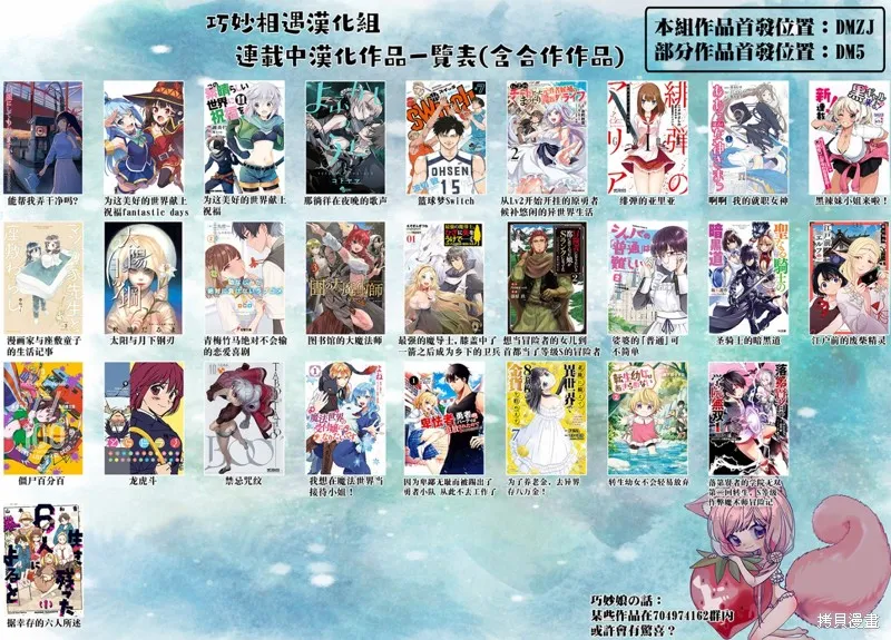 为这美好的世界献上祝福! fantastic days,第05話,第34张