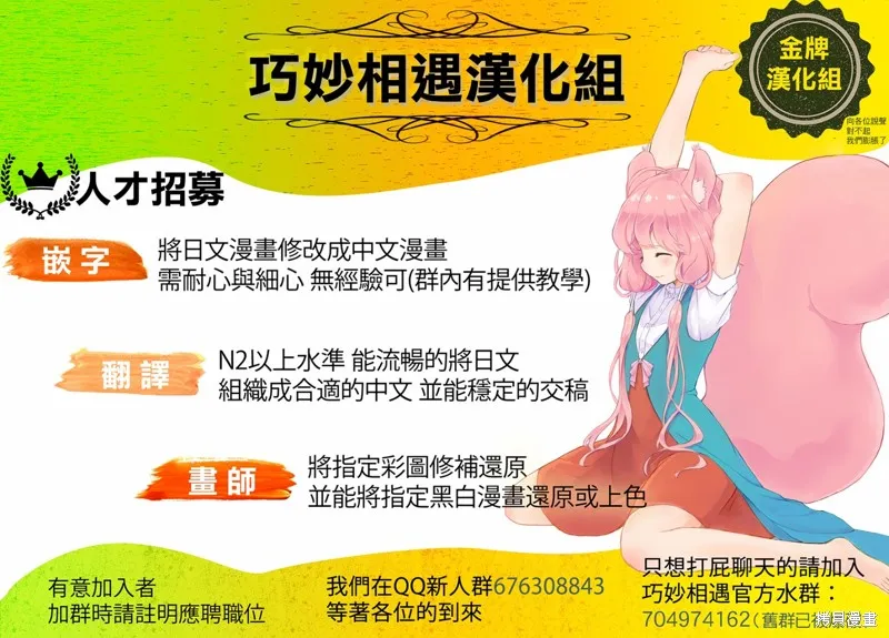 为这美好的世界献上祝福! fantastic days,第05話,第35张