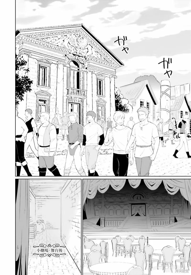 为这美好的世界献上祝福! fantastic days,第05話,第4张
