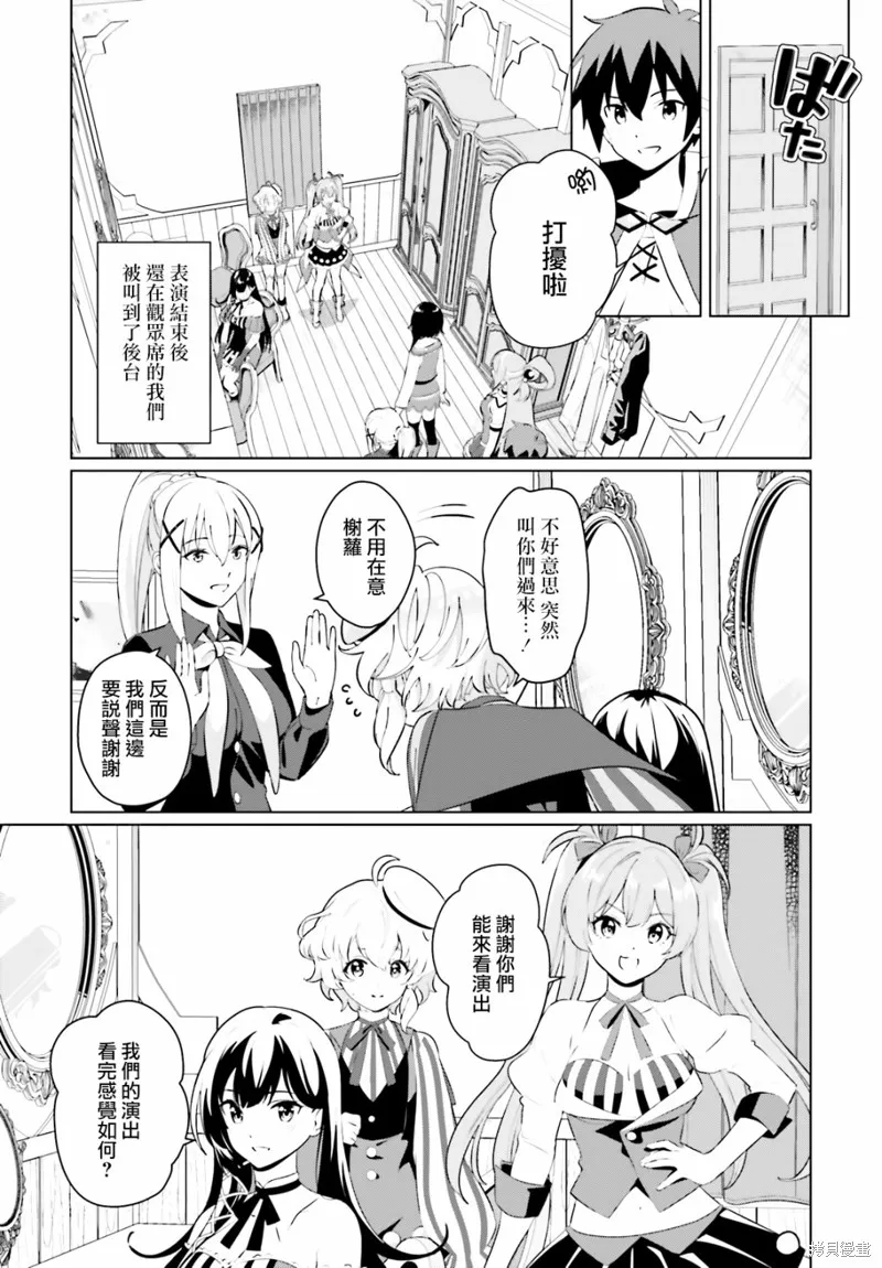 为这美好的世界献上祝福! fantastic days,第05話,第5张