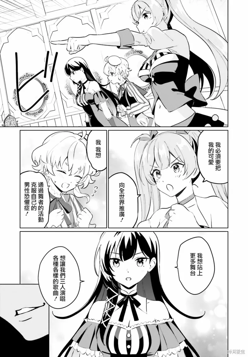 为这美好的世界献上祝福! fantastic days,第05話,第9张