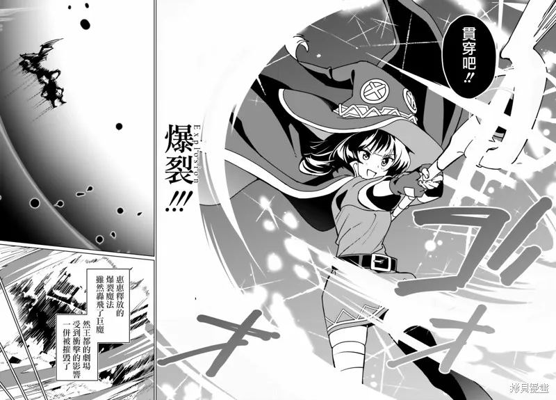 为这美好的世界献上祝福! fantastic days,第09話,第14张
