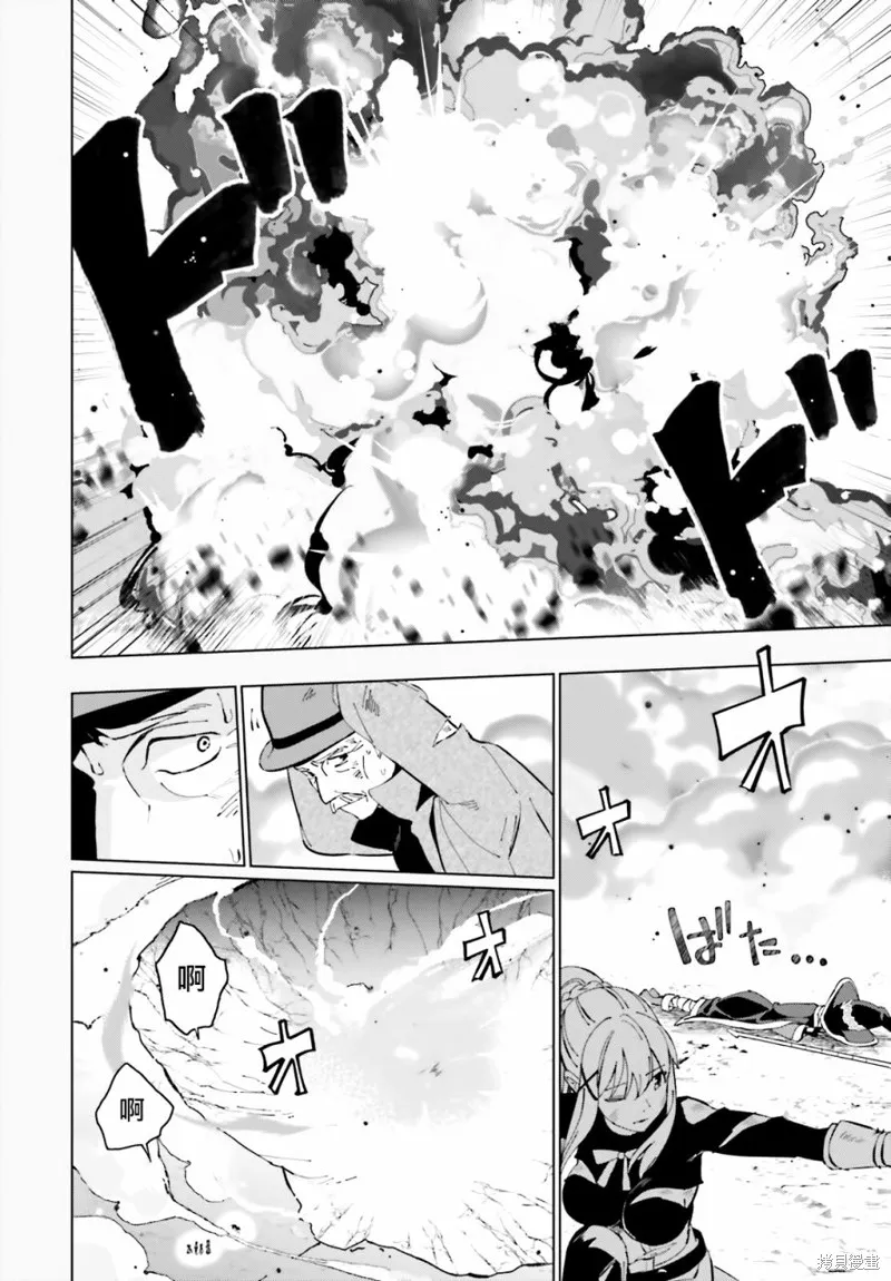 为这美好的世界献上祝福! fantastic days,第01話,第29张
