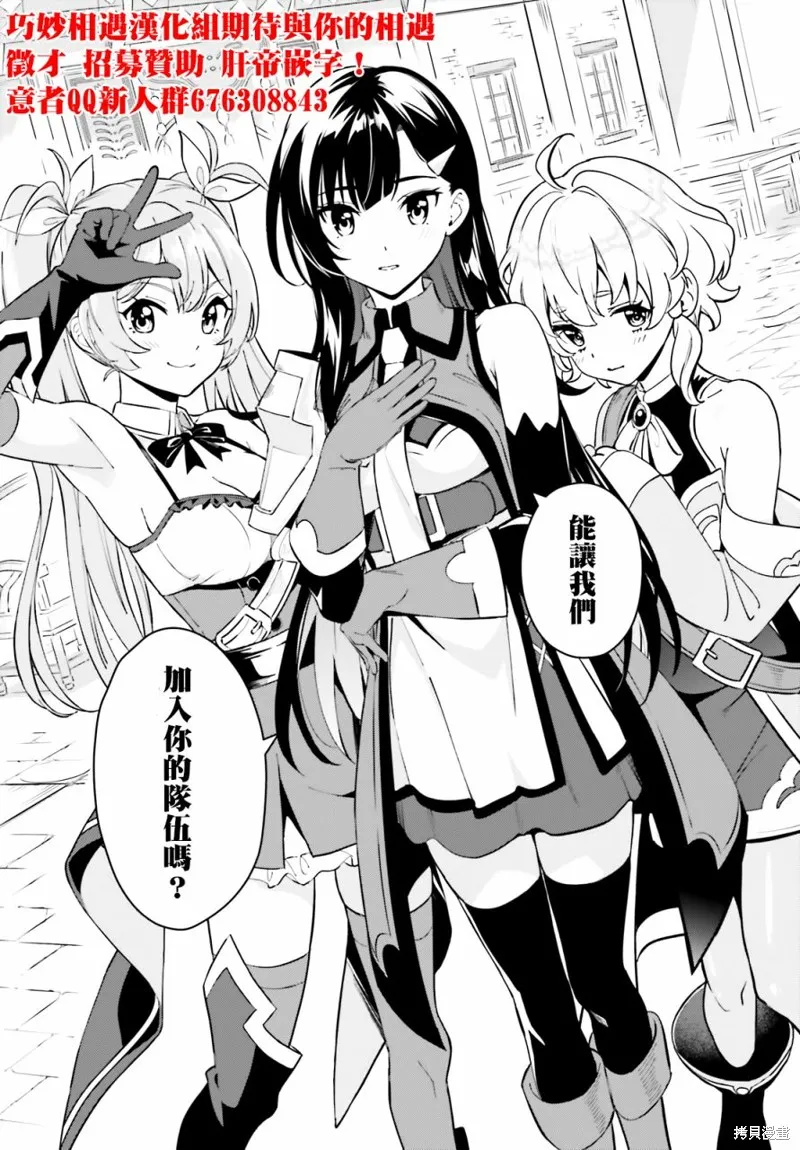 为这美好的世界献上祝福! fantastic days,第01話,第35张
