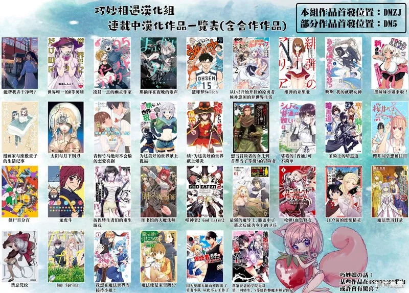 为这美好的世界献上祝福! fantastic days,第01話,第37张