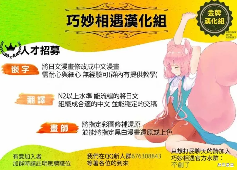 为这美好的世界献上祝福! fantastic days,第18話,第26张