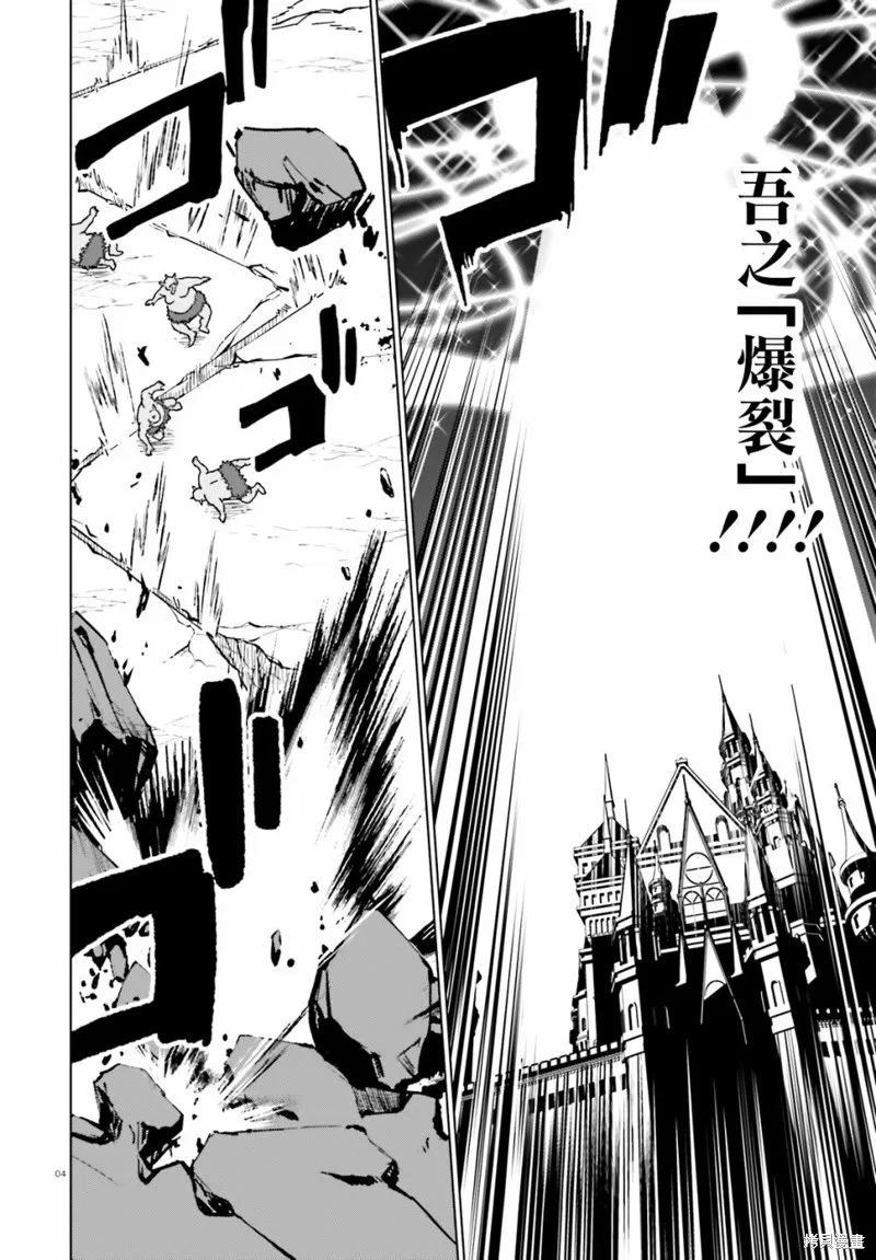 为这美好的世界献上祝福! fantastic days,第18話,第4张