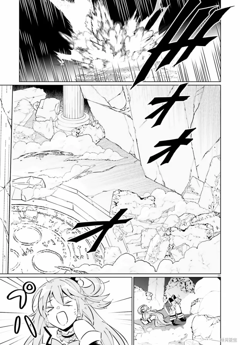 为这美好的世界献上祝福! fantastic days,第18話,第5张