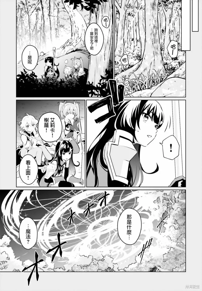 为这美好的世界献上祝福! fantastic days,第02話,第17张