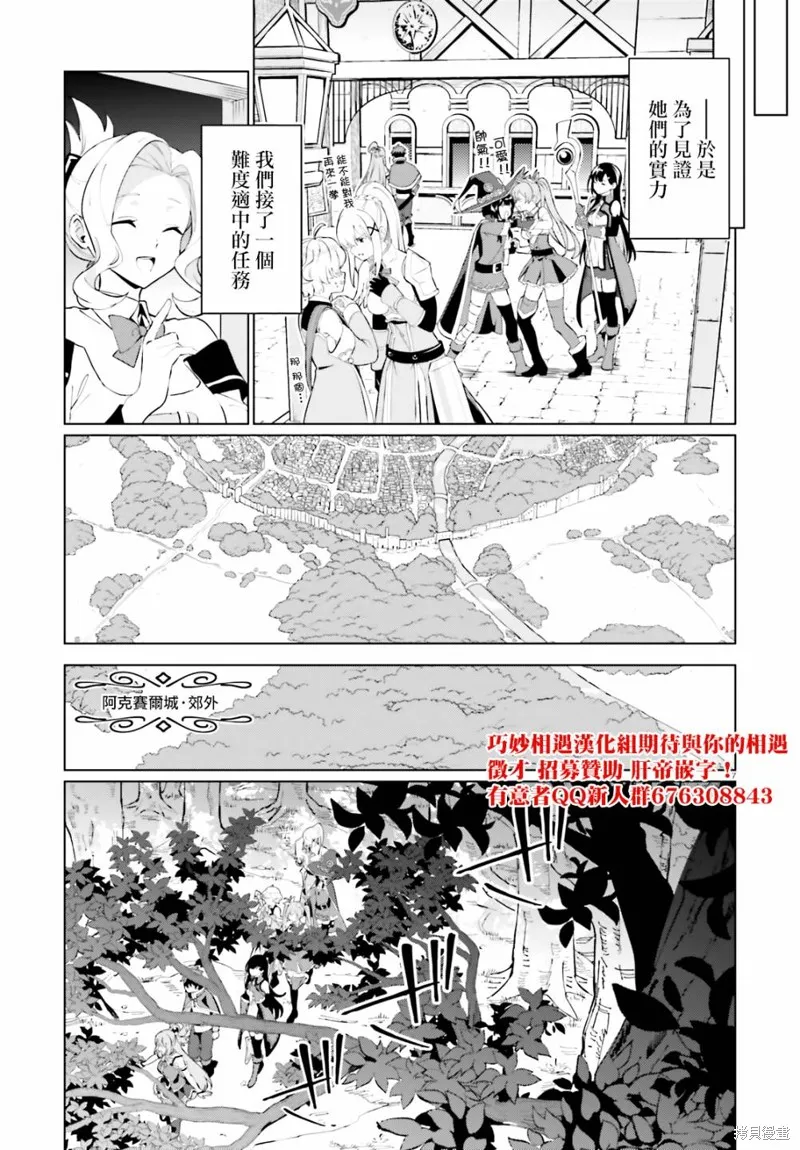 为这美好的世界献上祝福! fantastic days,第02話,第27张