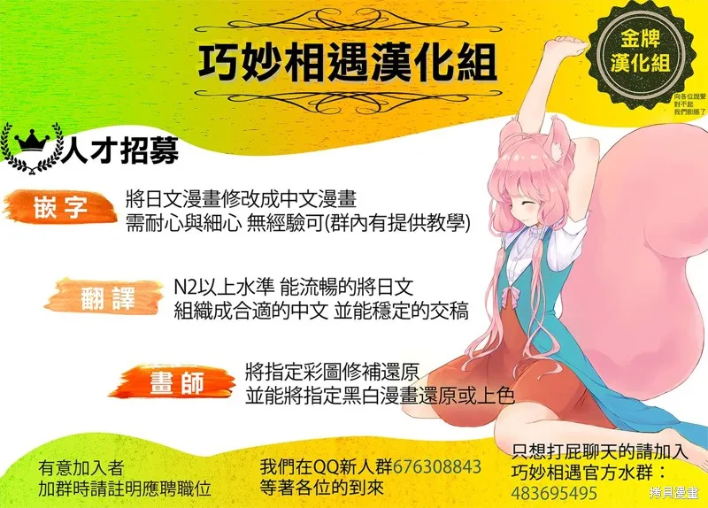 为这美好的世界献上祝福! fantastic days,第02話,第30张
