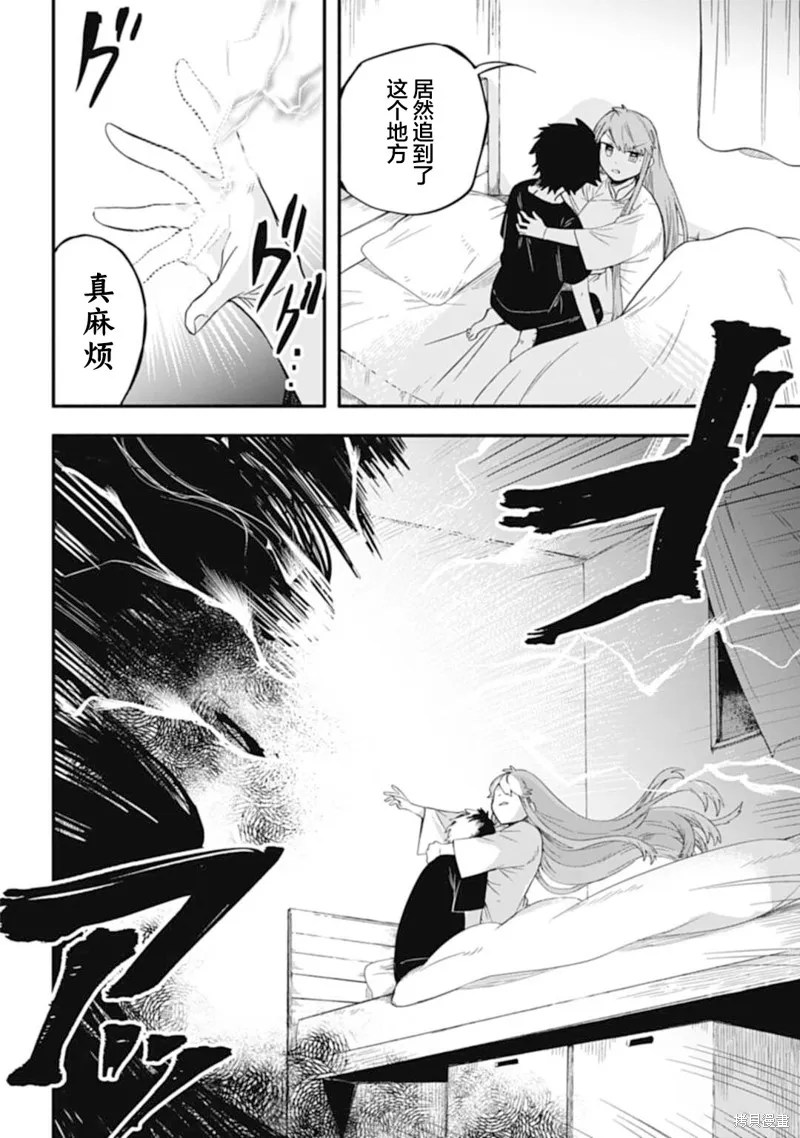 戀在終末時,第02話,第12张