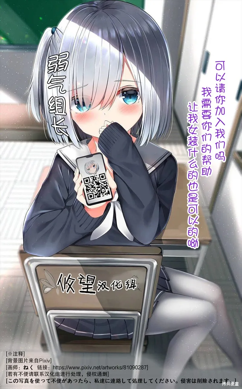 戀在終末時,第02話,第18张