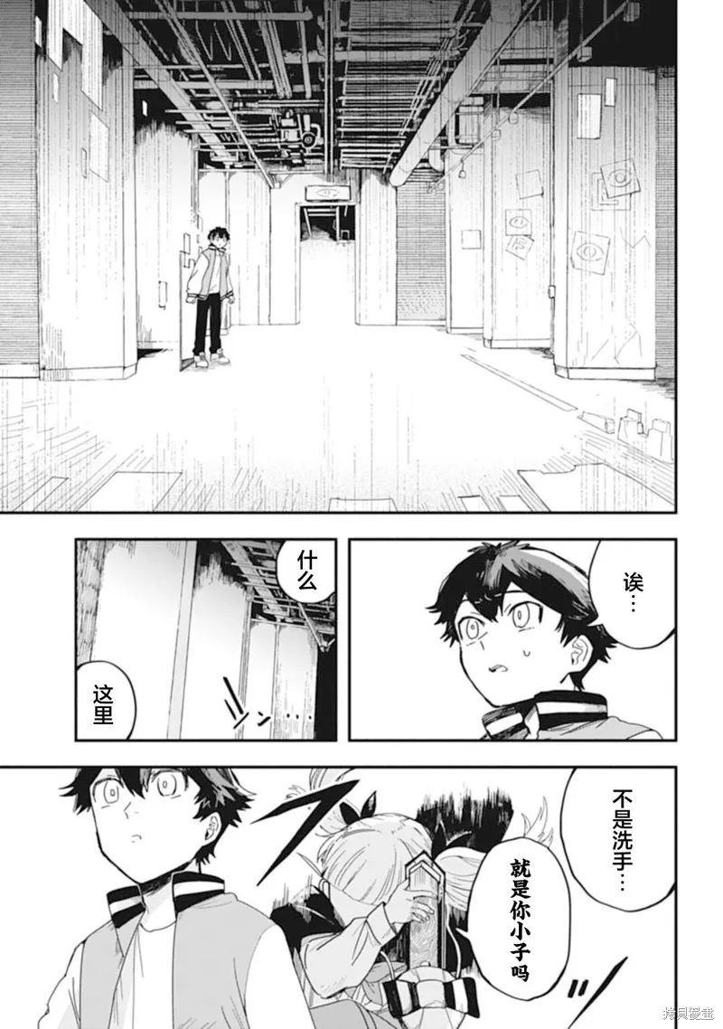 戀在終末時,第05話,第15张