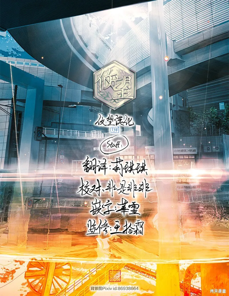 戀在終末時,第05話,第19张