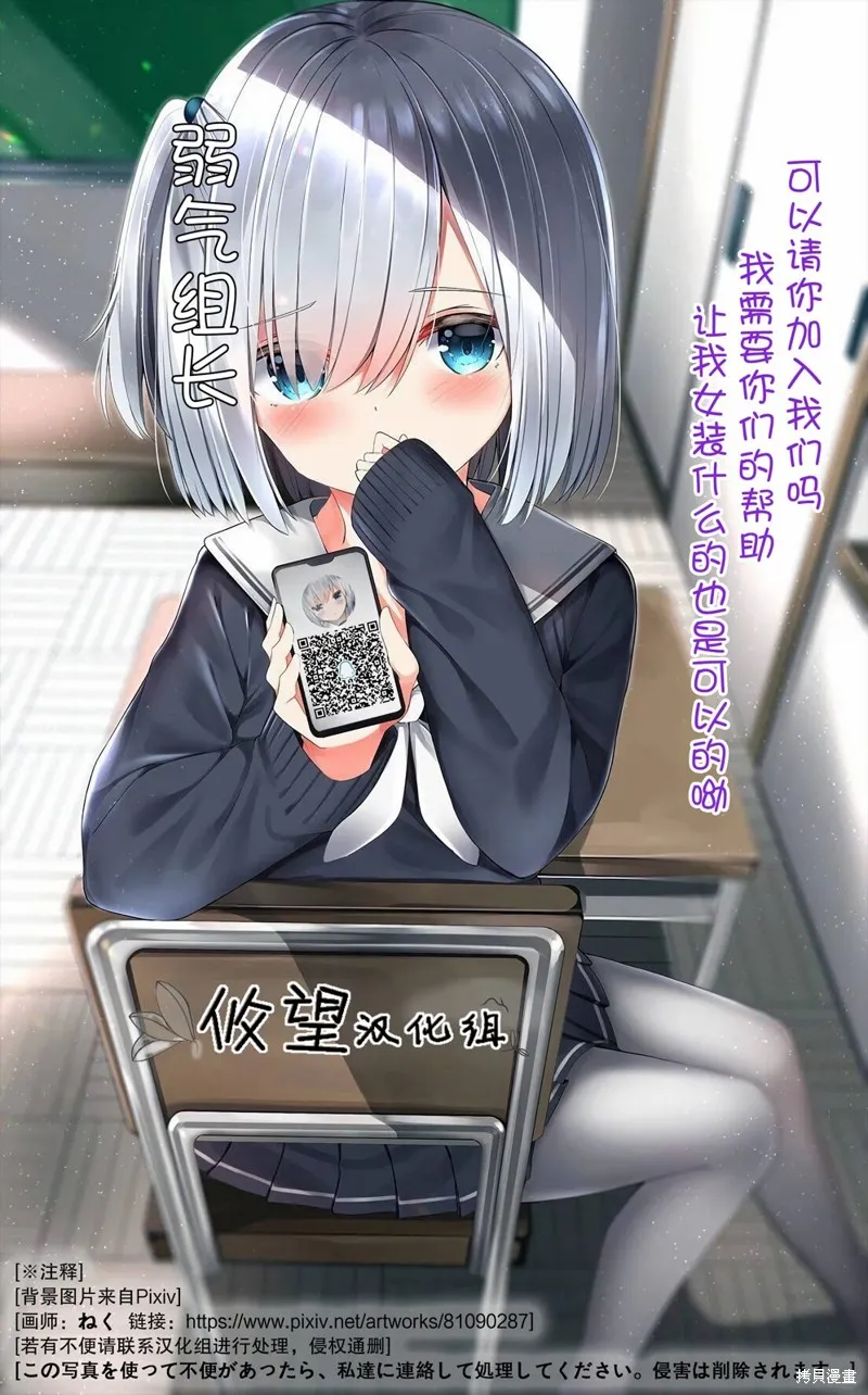 戀在終末時,第01話,第35张