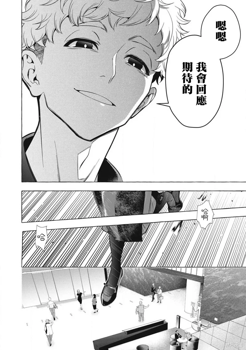 黃金俠,第47話,第10张
