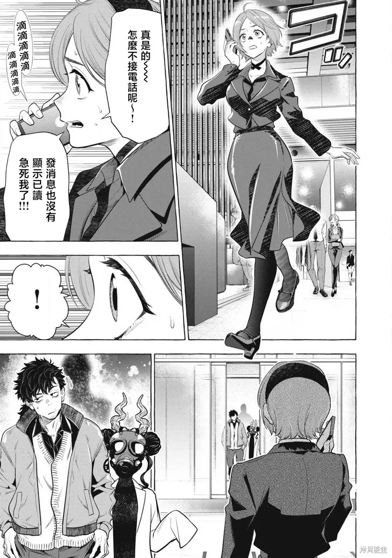 黃金俠,第47話,第11张