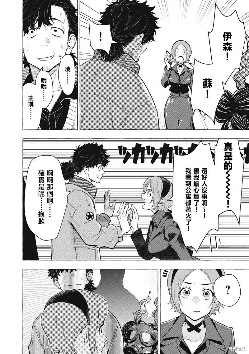 黃金俠,第47話,第12张