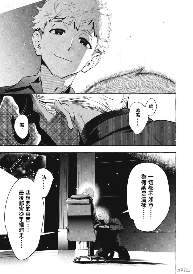 黃金俠,第47話,第7张