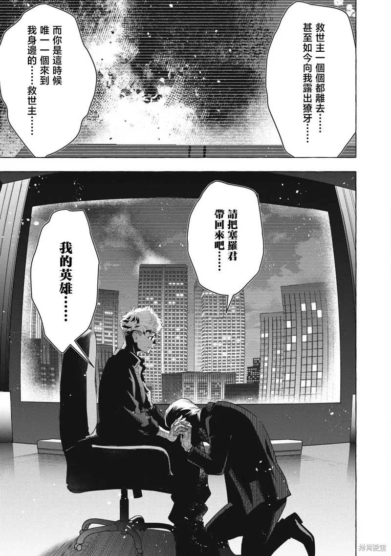 黃金俠,第47話,第9张