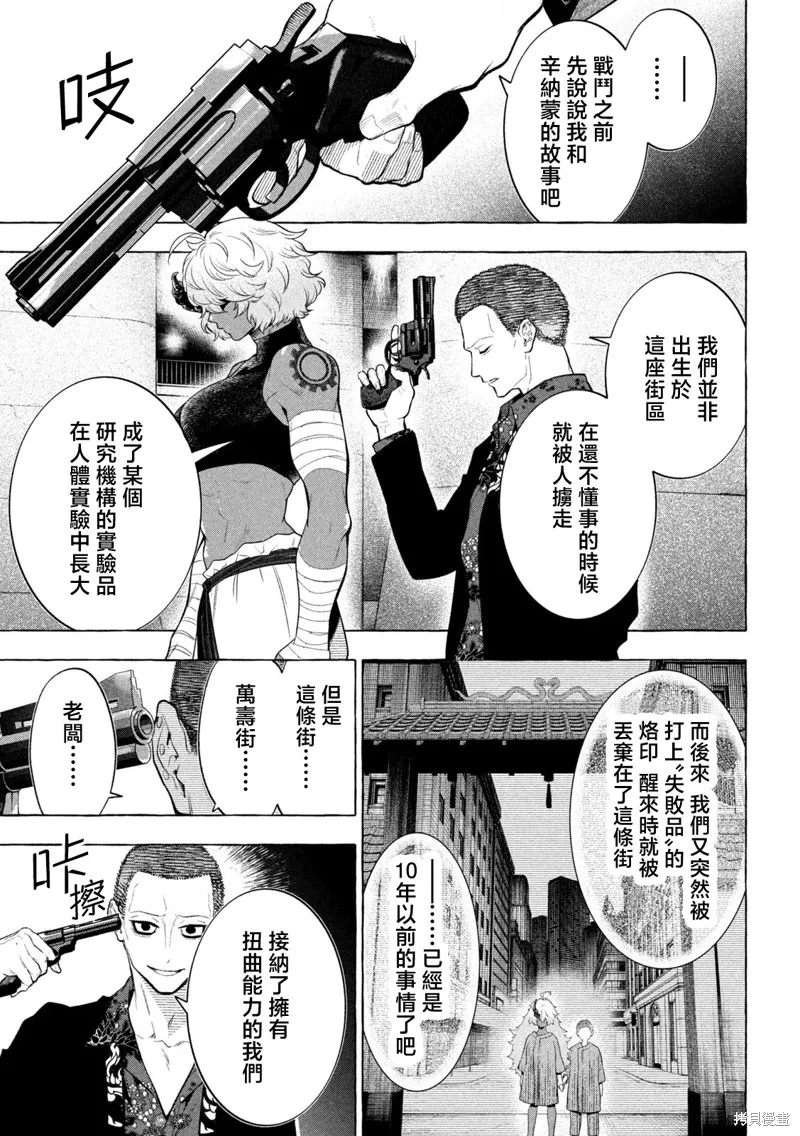 黃金俠,第21話,第5张