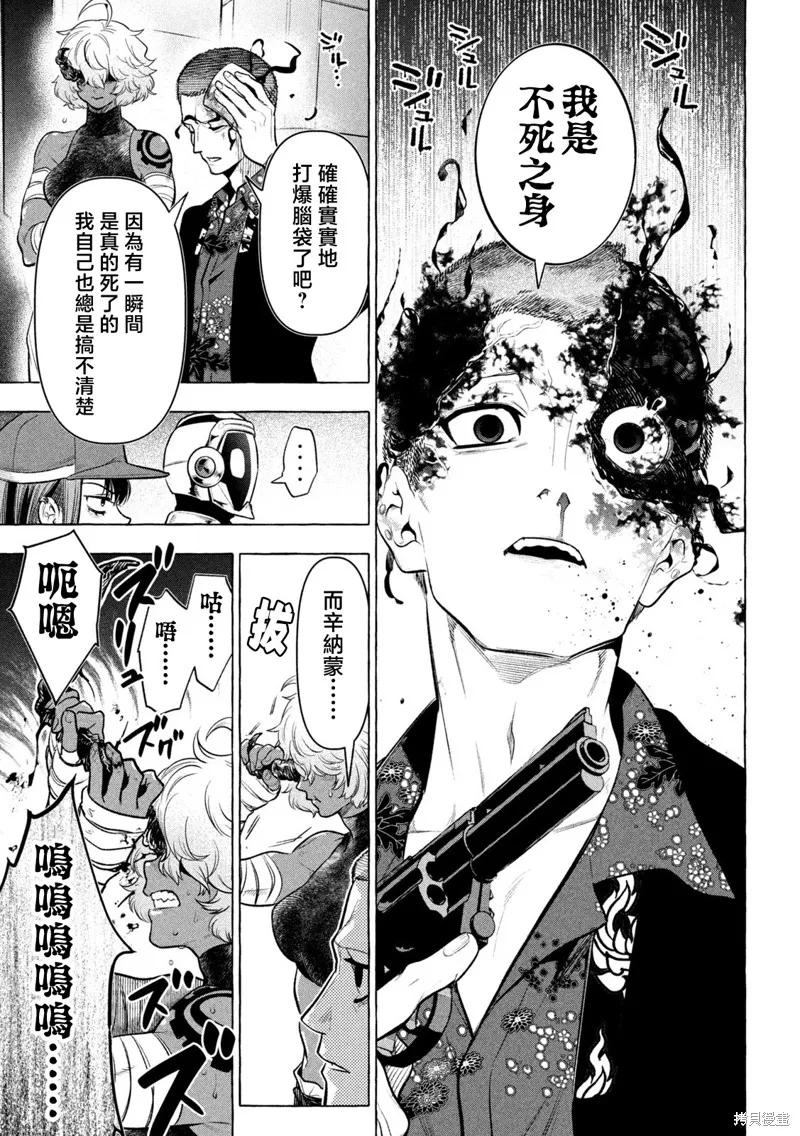 黃金俠,第21話,第7张
