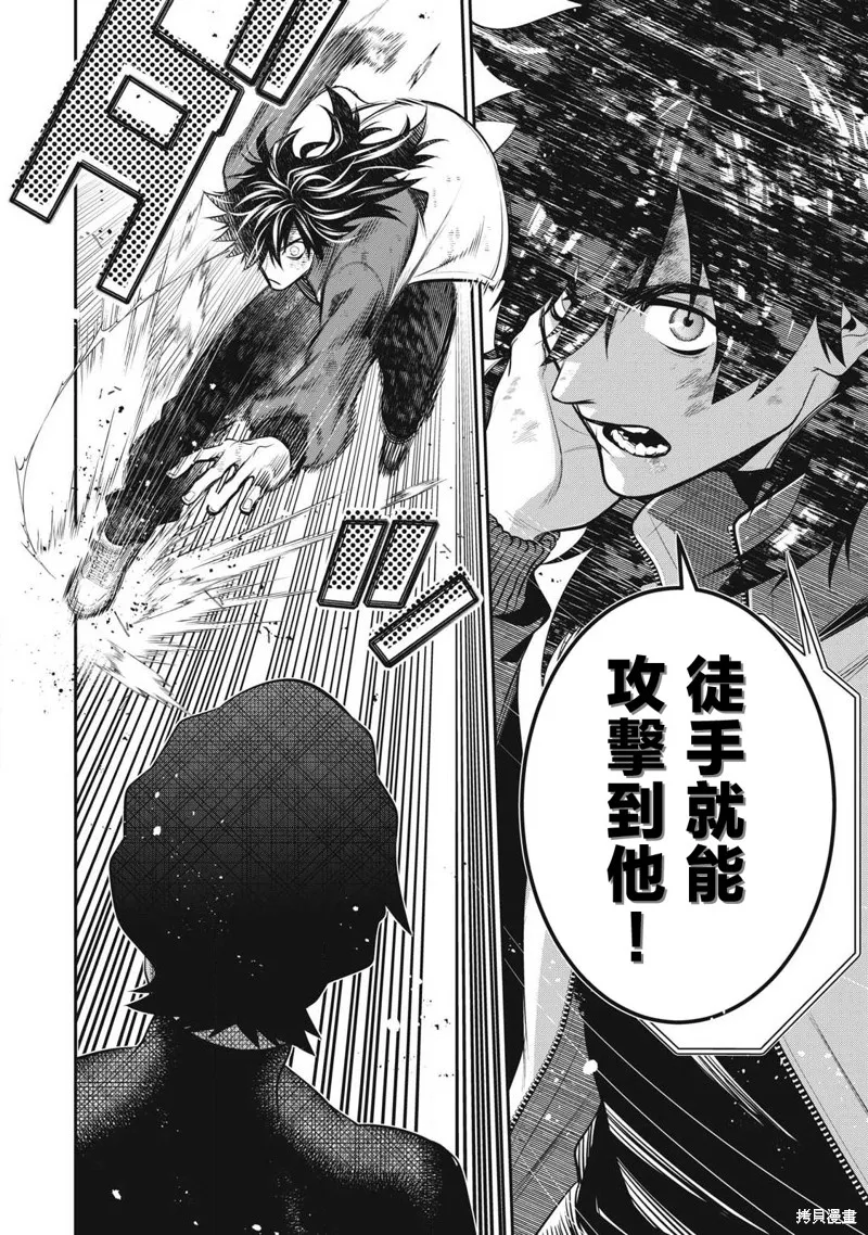 黃金俠,第51話,第13张