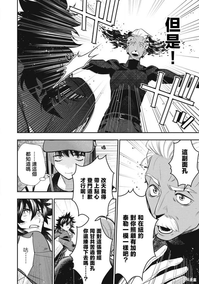 黃金俠,第51話,第15张