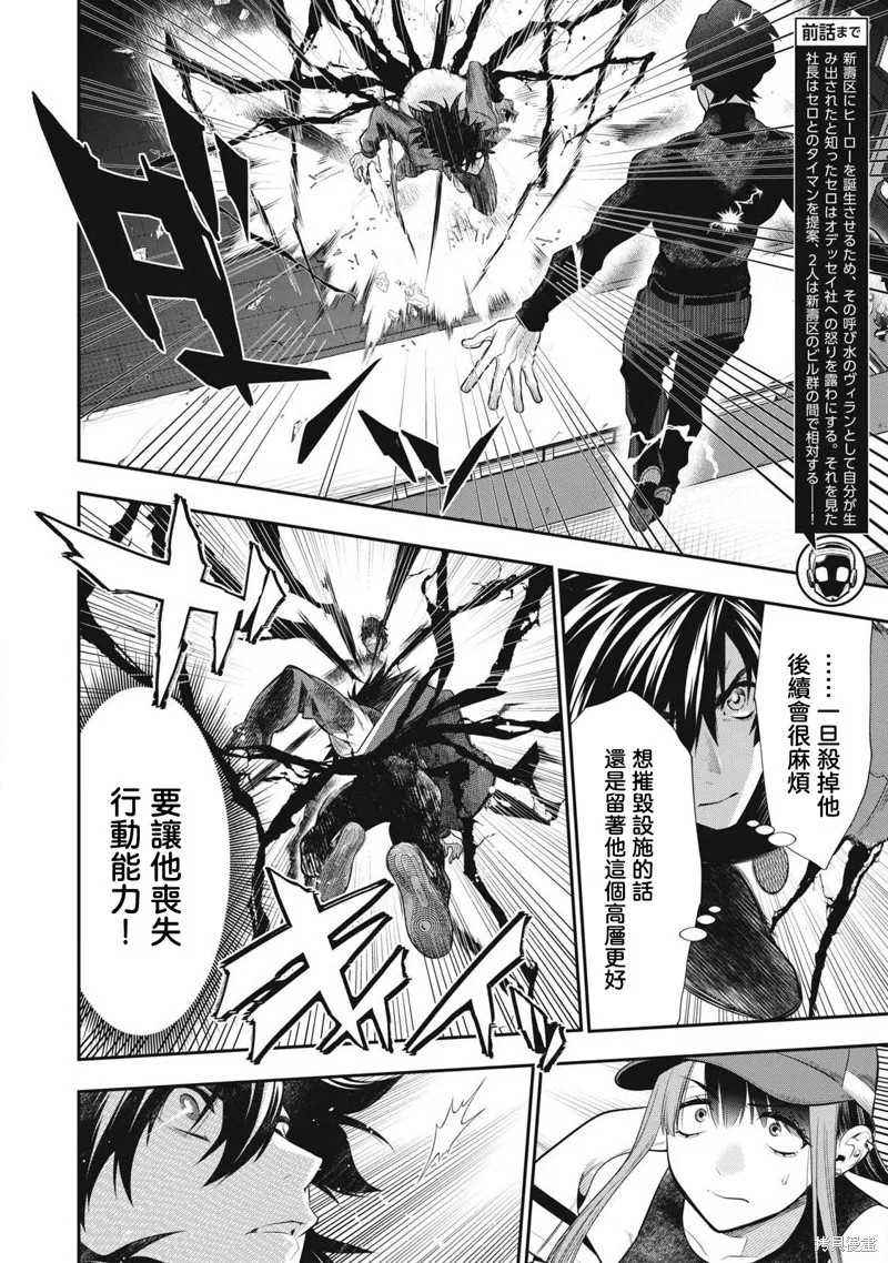 黃金俠,第51話,第2张