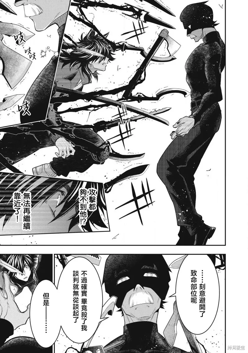 黃金俠,第51話,第3张