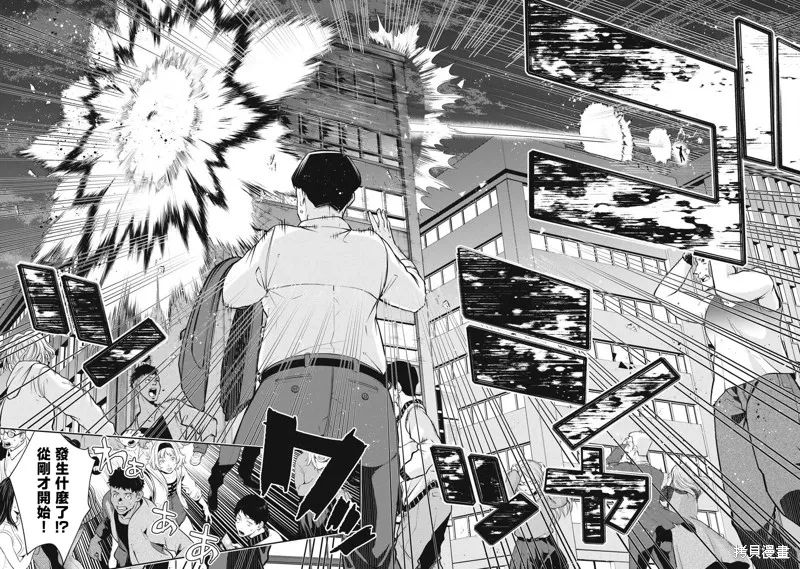 黃金俠,第51話,第4张