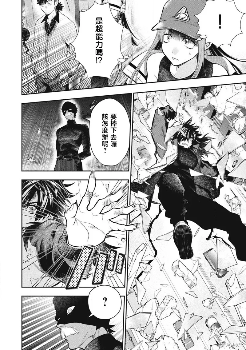 黃金俠,第51話,第5张