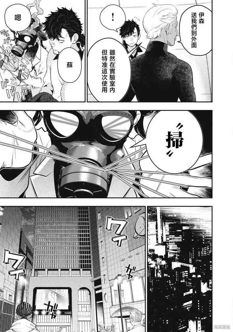 黃金俠,第50話,第13张