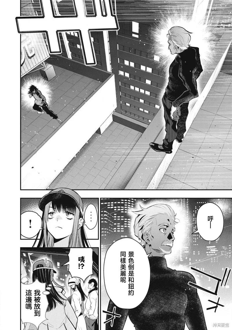 黃金俠,第50話,第14张