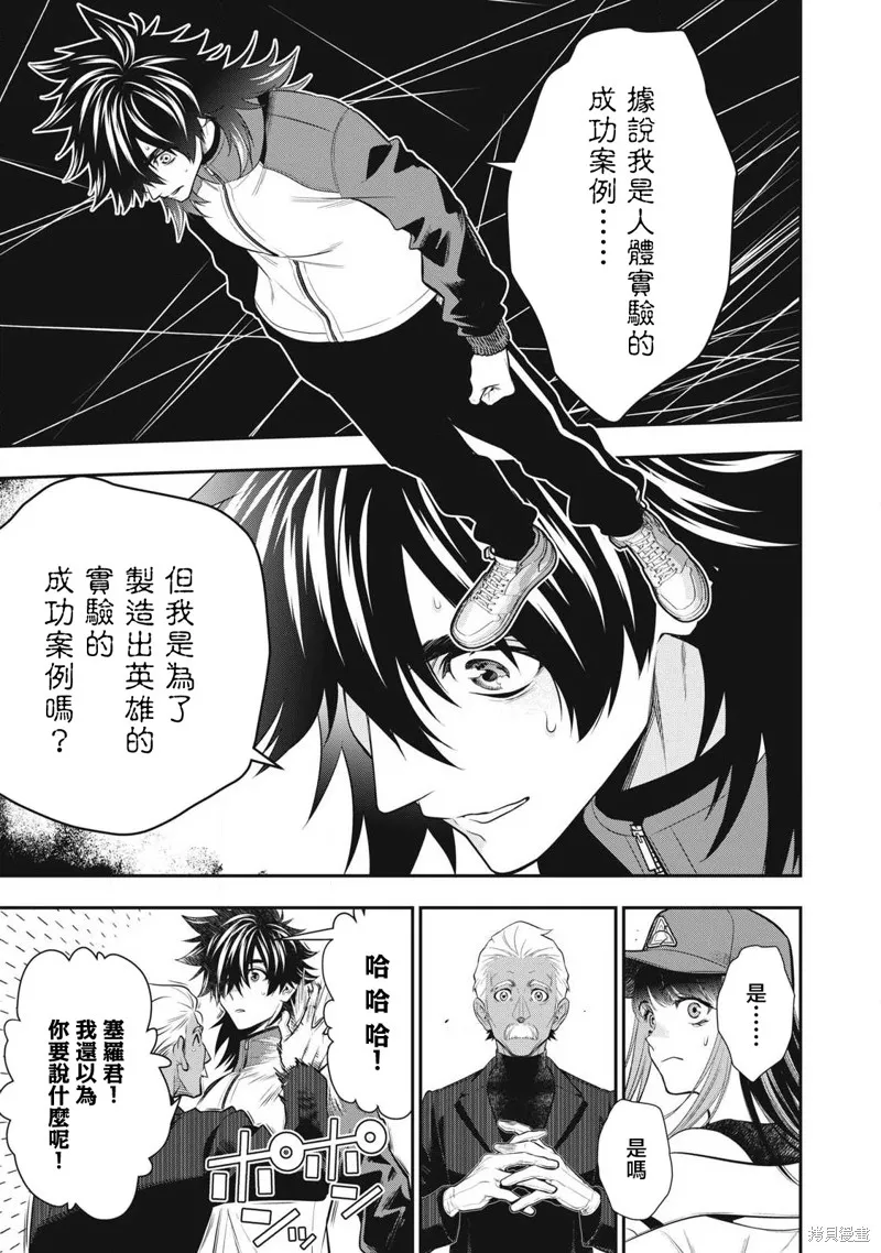 黃金俠,第50話,第3张
