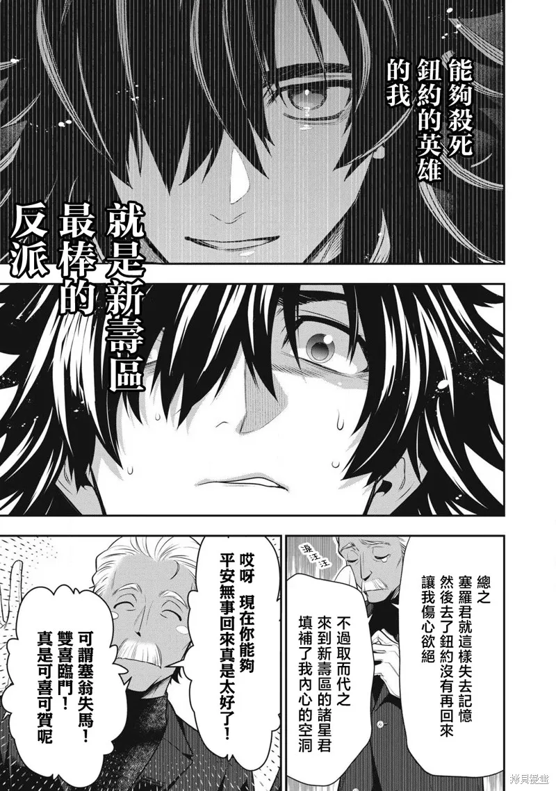 黃金俠,第50話,第7张