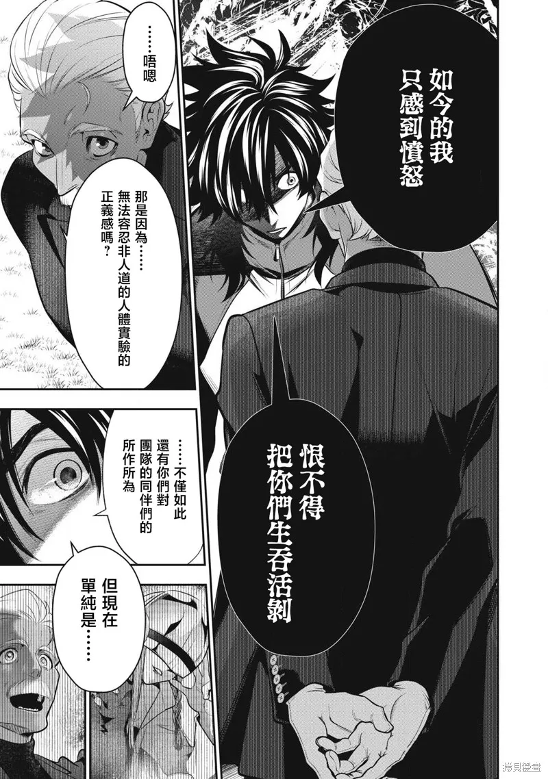 黃金俠,第50話,第9张