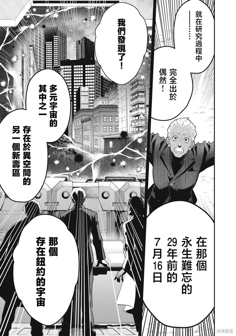 黃金俠,第49話,第11张