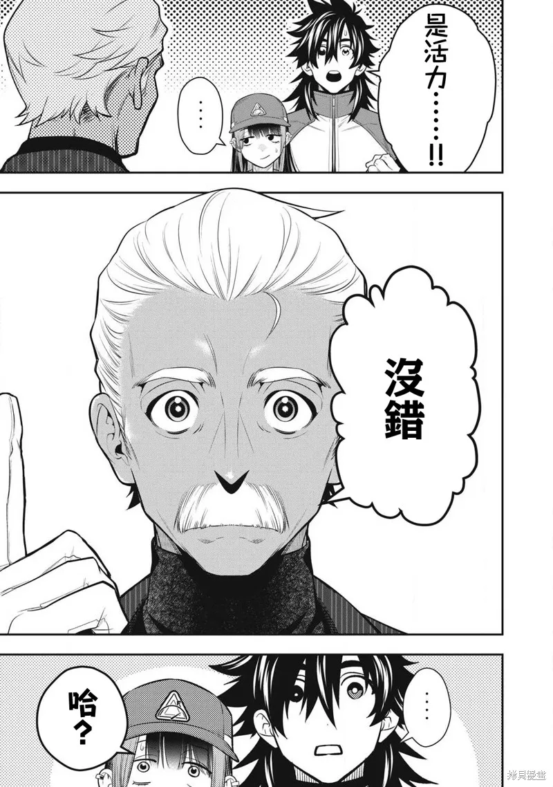 黃金俠,第49話,第13张