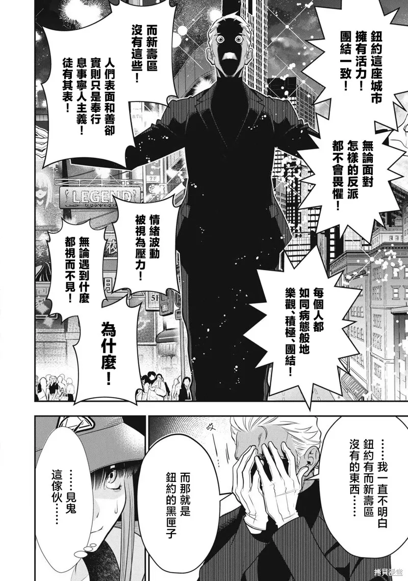 黃金俠,第49話,第14张