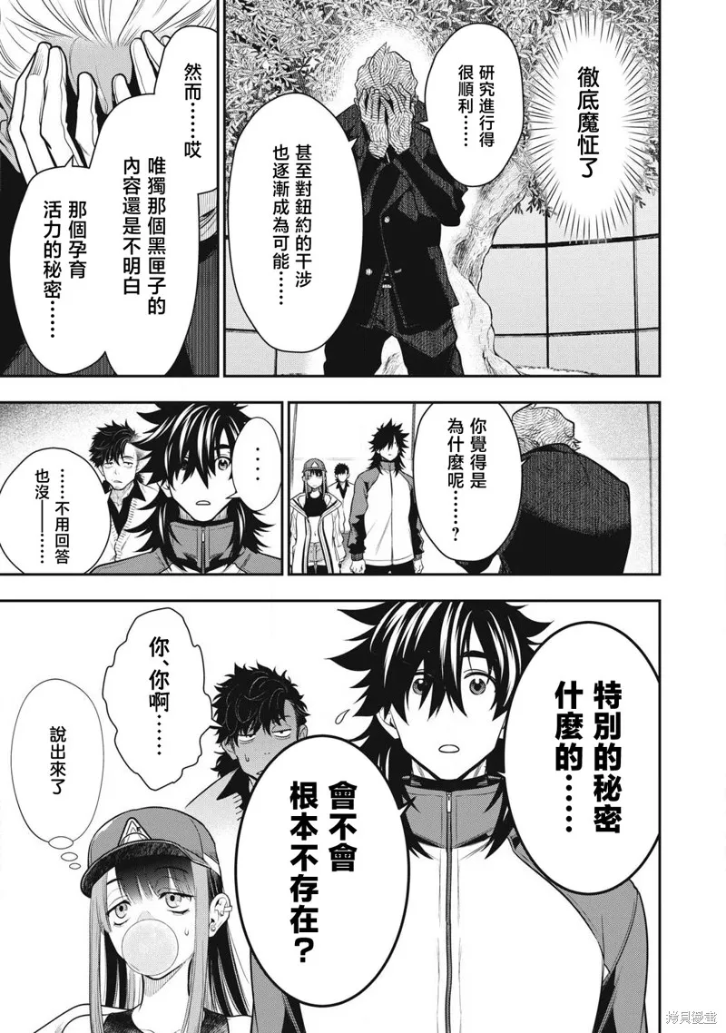 黃金俠,第49話,第15张